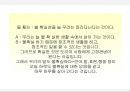 변화에 대한 나의 생각.ppt 4페이지