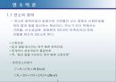 연소이론 2페이지