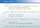 연소이론 11페이지