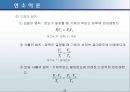 연소이론 55페이지