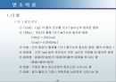 연소이론 60페이지