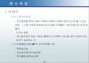 연소이론 62페이지