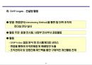 일하기 좋은 직장만들기 17페이지