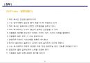 일하기 좋은 직장만들기 23페이지