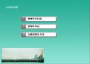 현대조직의 리더십.ppt 2페이지