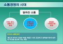 현대조직의 리더십.ppt 30페이지