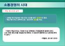 현대조직의 리더십.ppt 33페이지