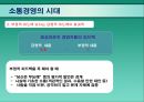 현대조직의 리더십.ppt 34페이지