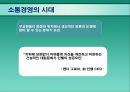 현대조직의 리더십.ppt 35페이지