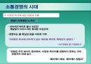 현대조직의 리더십.ppt 36페이지