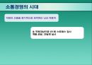 현대조직의 리더십.ppt 37페이지