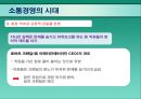 현대조직의 리더십.ppt 38페이지
