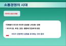 현대조직의 리더십.ppt 39페이지