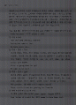 알기쉬운 직장생활위한 초보영어기초과정 2페이지