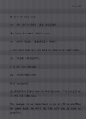 직장생활 필수비즈니스영어 5페이지