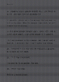 직장생활 필수비즈니스영어 6페이지