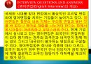 성공적 취업전략 영어면접 3페이지