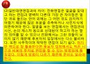 성공적 취업전략 영어면접 9페이지