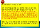 성공적 취업전략 영어면접 14페이지