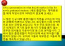 성공적 취업전략 영어면접 23페이지