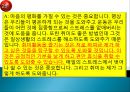 성공적 취업전략 영어면접 26페이지