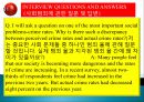 성공적 취업전략 영어면접 31페이지