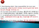 성공적 취업전략 영어면접 36페이지