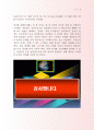 취업면접실전  9 5페이지
