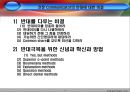 영업 및 협상전략 14페이지