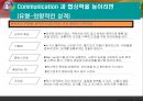 영업 및 협상전략 42페이지