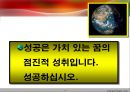 영업 및 협상전략 47페이지