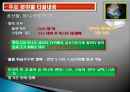 새로운 FTA시대 실무무역할용 7페이지
