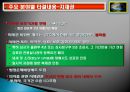 새로운 FTA시대 실무무역할용 13페이지