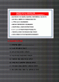 FTA시대 종합무역실무과정 - 해외마케팅 전략 및 활용, 영문서식작성, 인코템스 활용 32페이지