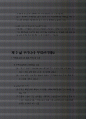 FTA시대 종합무역실무과정 - 해외마케팅 전략 및 활용, 영문서식작성, 인코템스 활용 46페이지