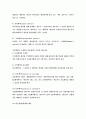 관세사 무역실무 주관식 예상문제 5페이지