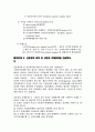 관세사 무역실무 주관식 예상문제 7페이지