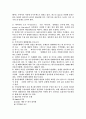 관세사 무역실무 주관식 예상문제 9페이지
