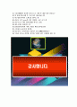관세사 무역실무 주관식 예상문제 10페이지