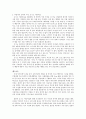 우리나라와 외국의 좋은 어린이집 모습 소개하기(국내1 , 국외 1) 2페이지