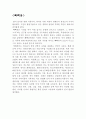 고분자화학 - 빠삐용, 시네마천국, OFC 2페이지