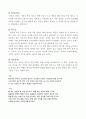 교육고전의 이해 - 격몽요결(擊蒙要訣) 3페이지