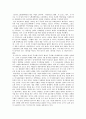 1994년 노벨경제학상,내시 게임이론 2페이지