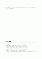 [논문] 촘스키 생성문법이론의 정당성 -vindication of generative grammar theory- (연구목적: 촘스키의 생성문법이론이 언어학에서 가지는 정당성을 증명한다) 7페이지