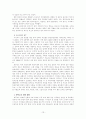 [지역사]제주도의_역사 5페이지