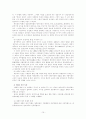 [지역사]제주도의_역사 7페이지