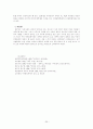 [지역사]제주도의_역사 12페이지