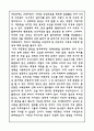 대공황 3페이지