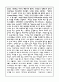 대공황 4페이지