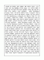 대공황 5페이지